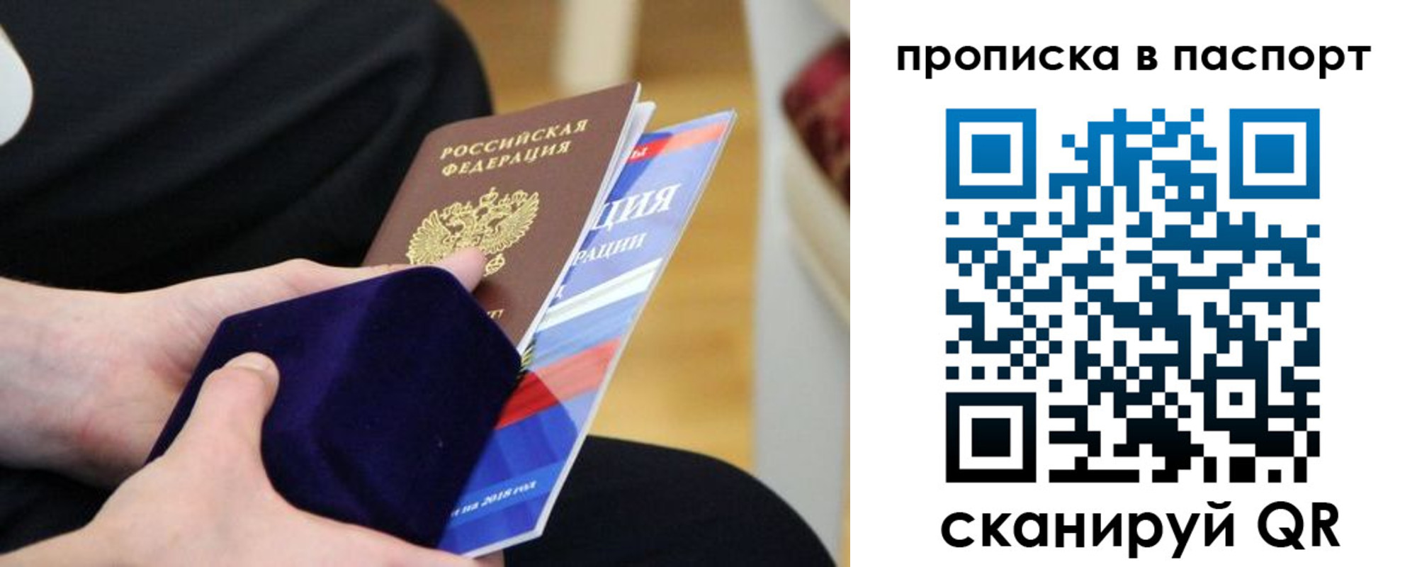 регистрация в Павловском Посаде
