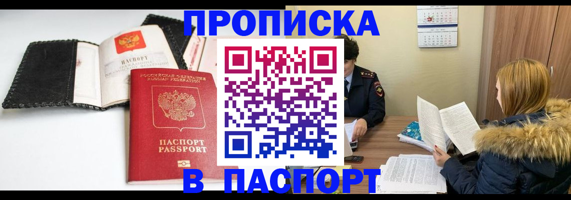 временная регистрация адрес в Павловском Посаде