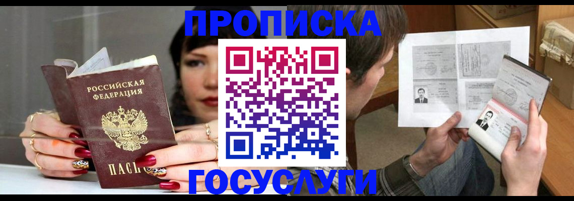 пропишу в квартире в Павловском Посаде