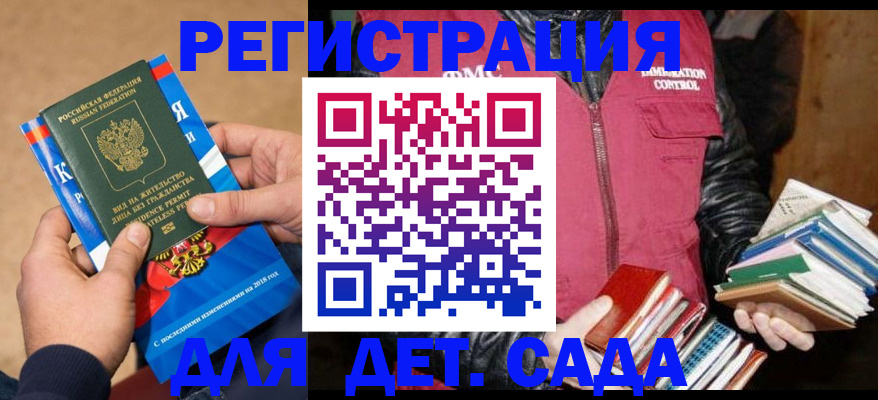 прописка иностранных граждан в Павловском Посаде