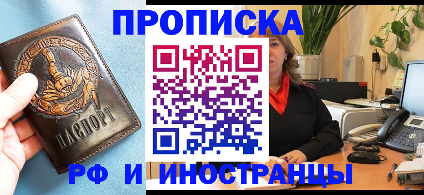 прописка иностранных граждан в Павловском Посаде