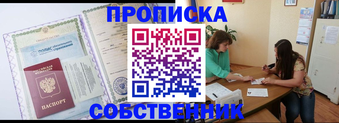 временная регистрация 2025 в Павловском Посаде