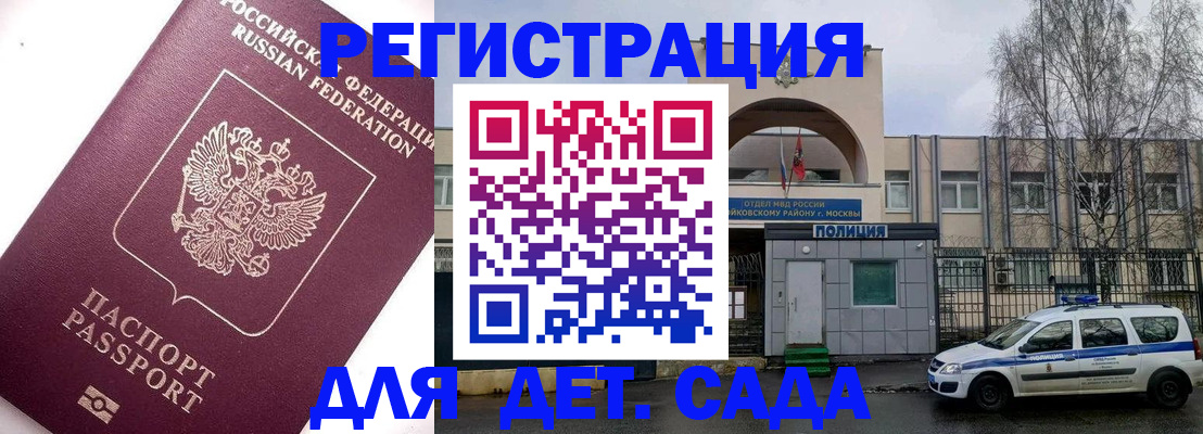 временная регистрация в Павловском Посаде